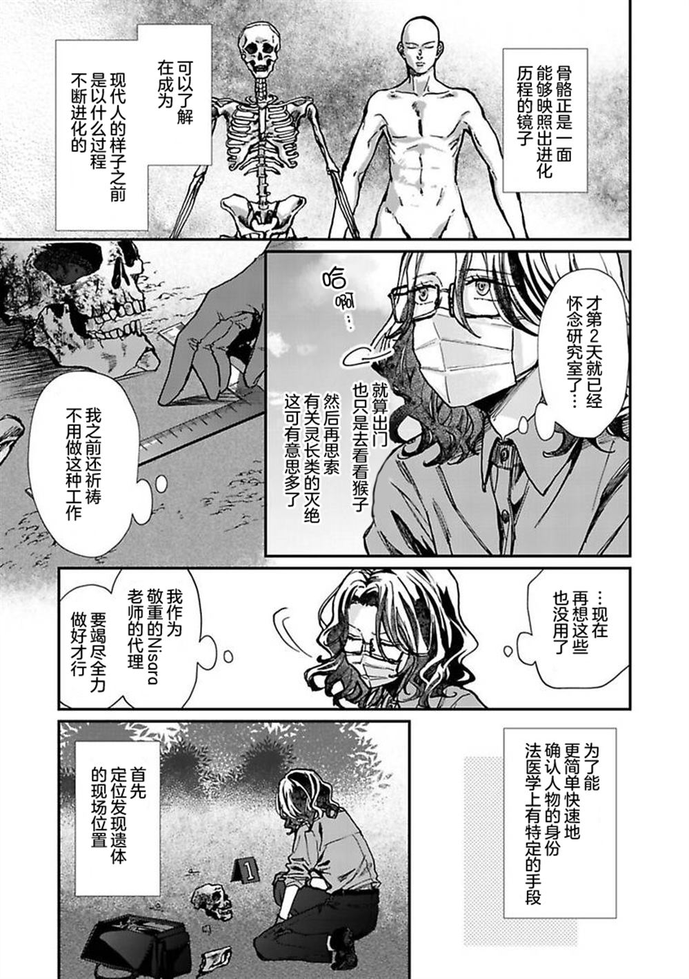 第3话13