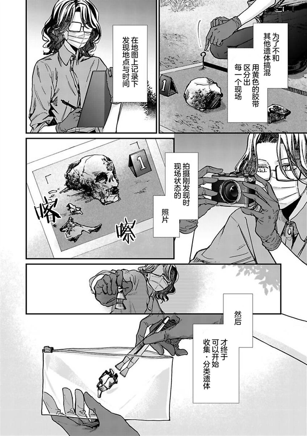 第3话14