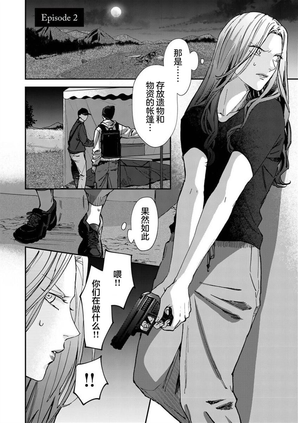 第3话2