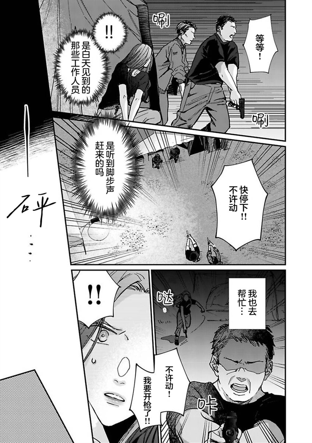 第3话3