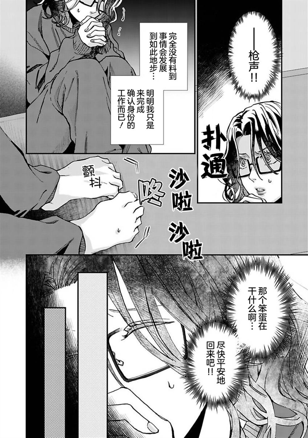 第3话4