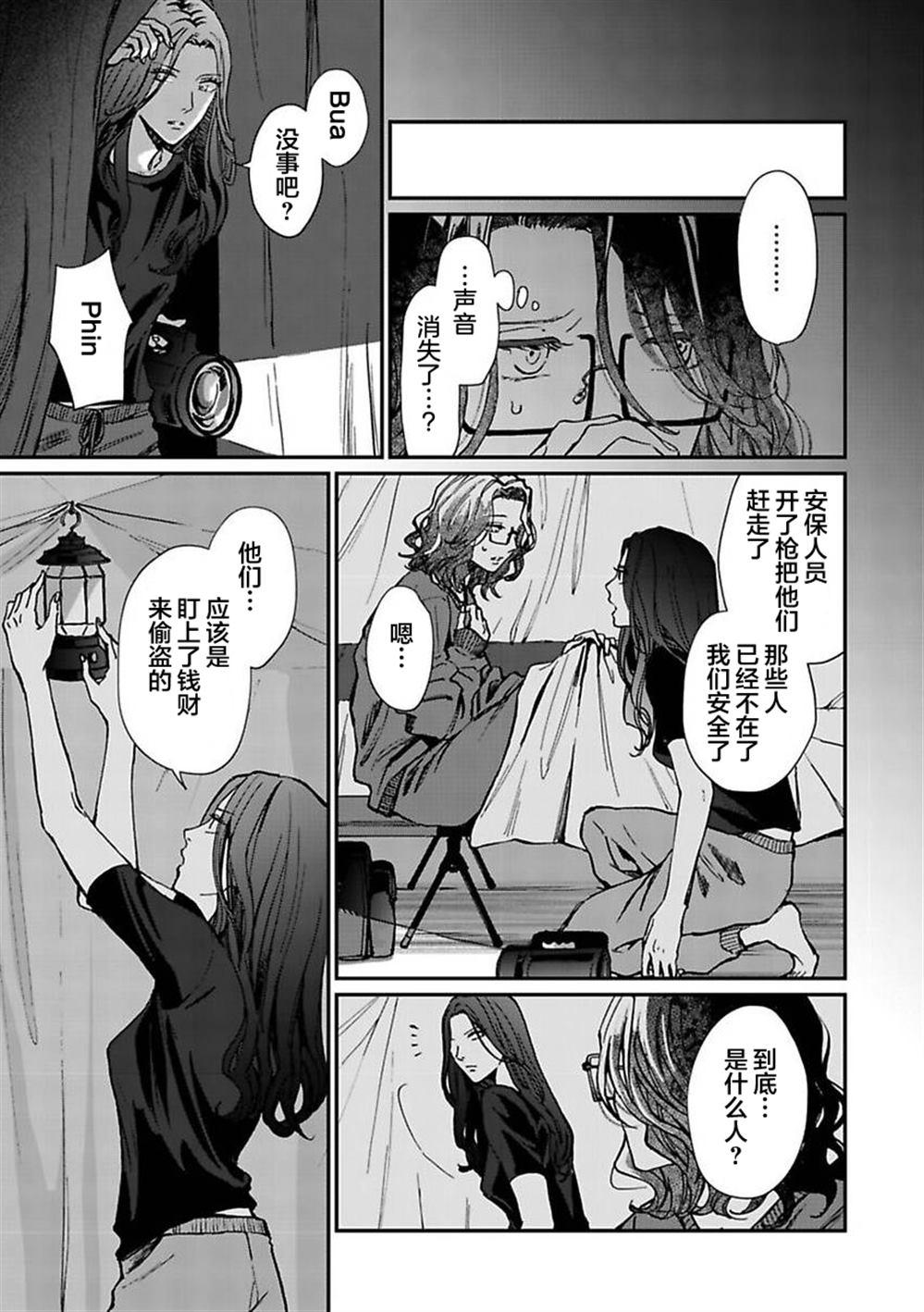 第3话5