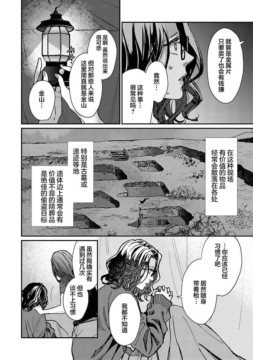 第3话6