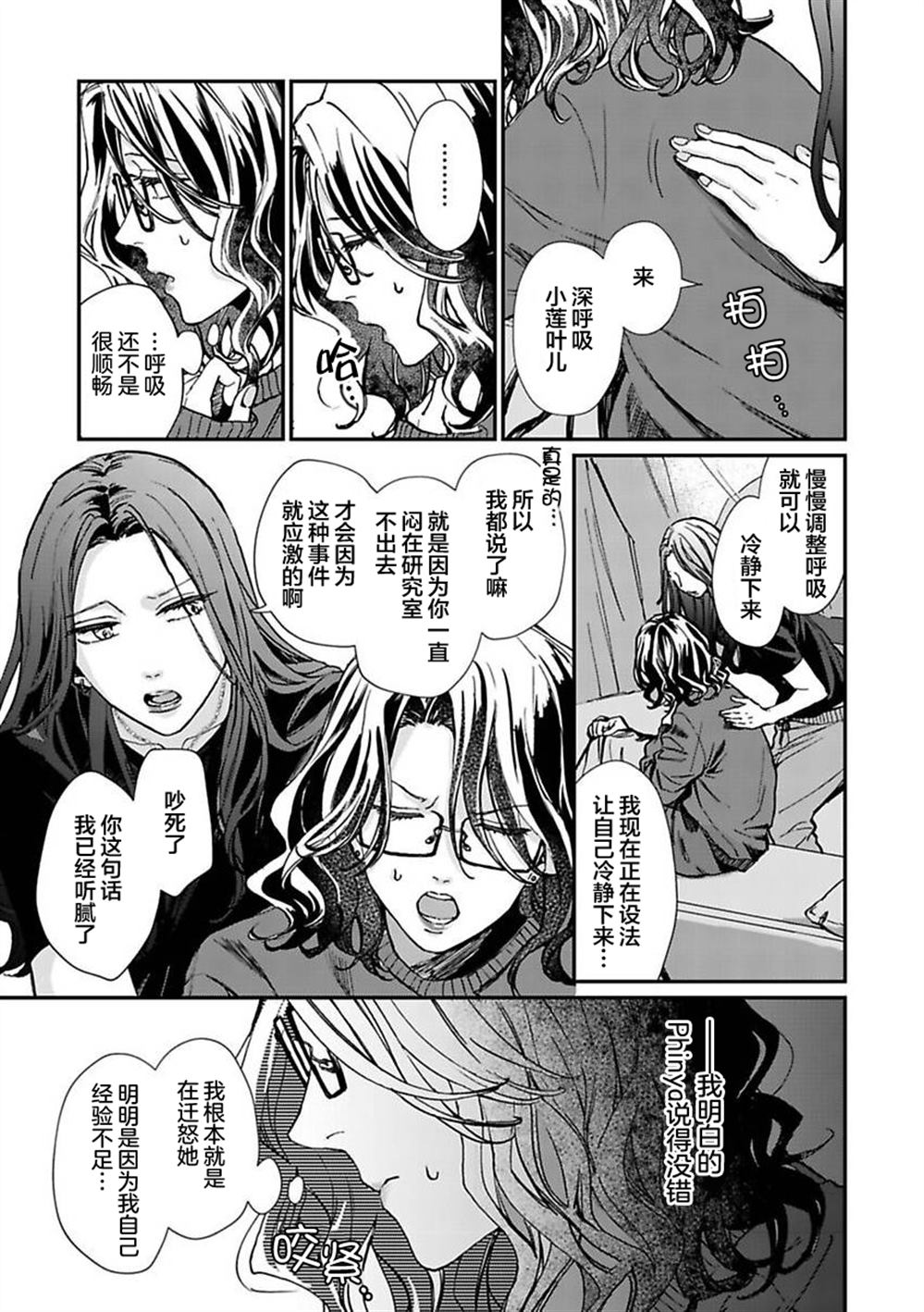 第3话7