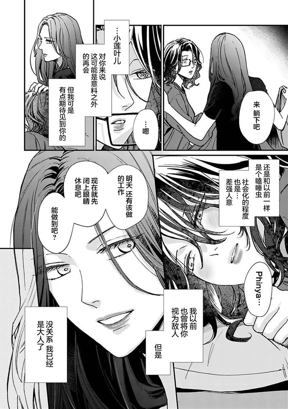 第3话8