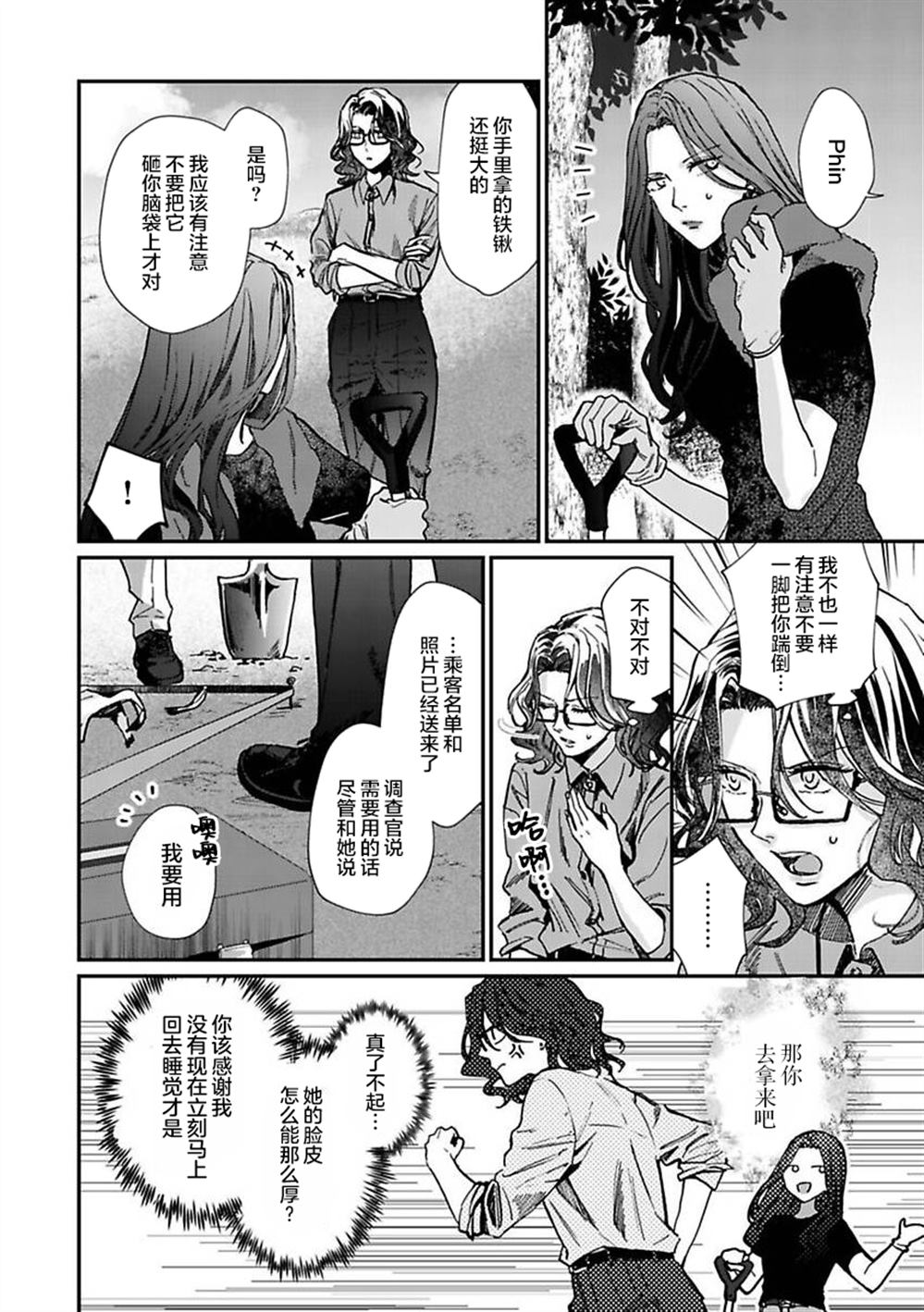 第4话2