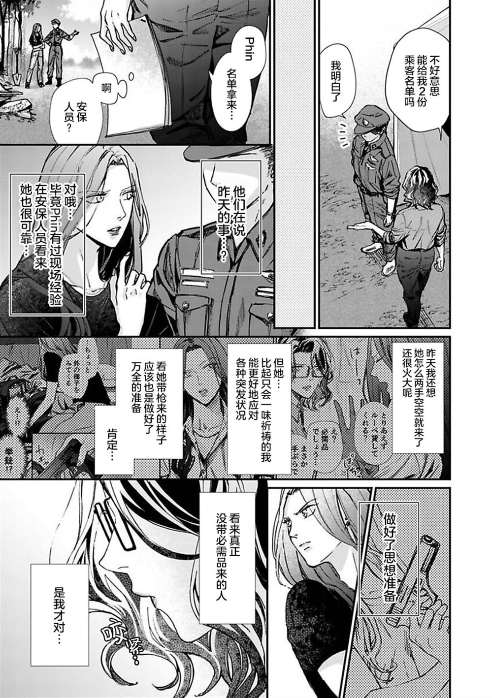第4话3