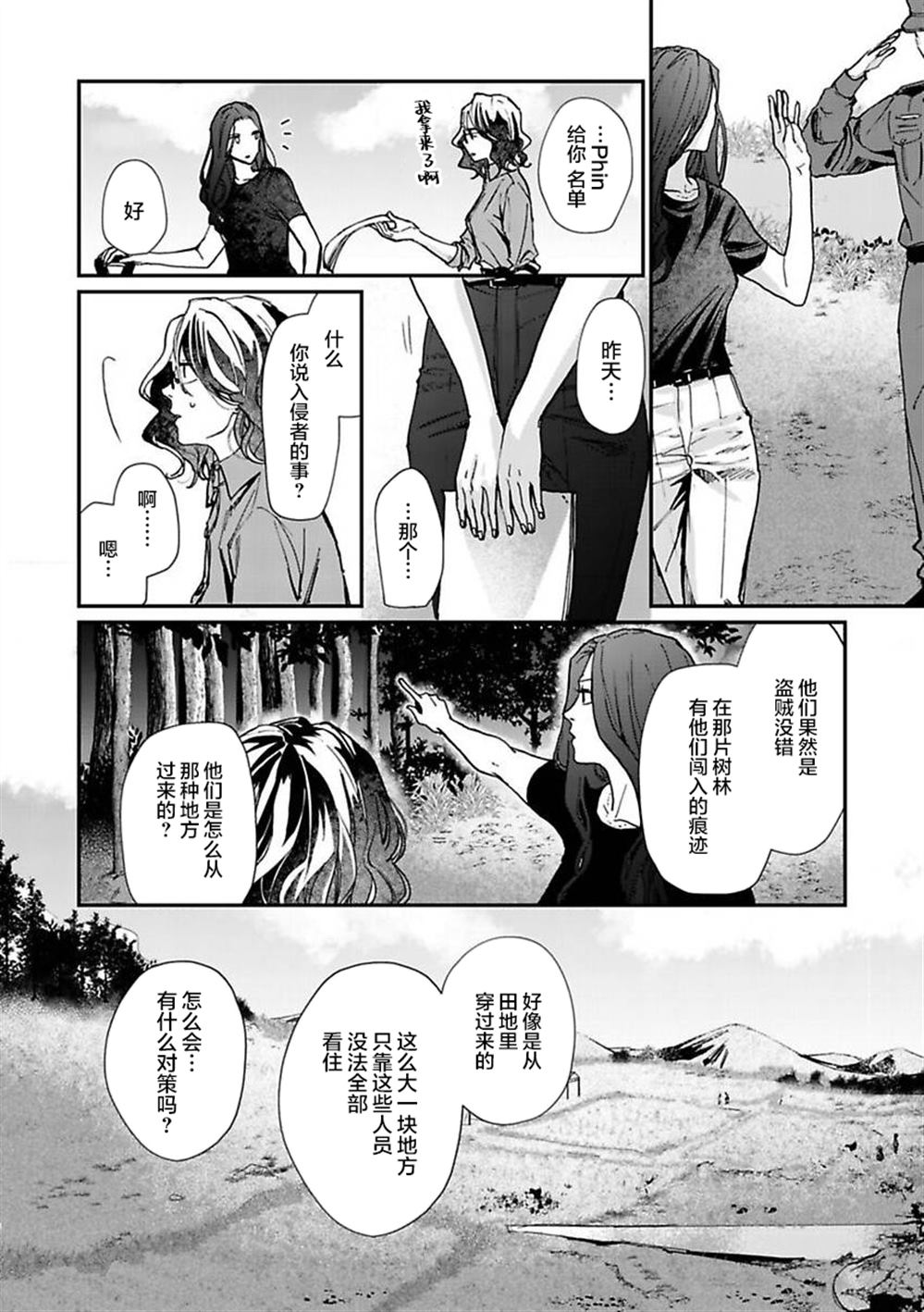 第4话4
