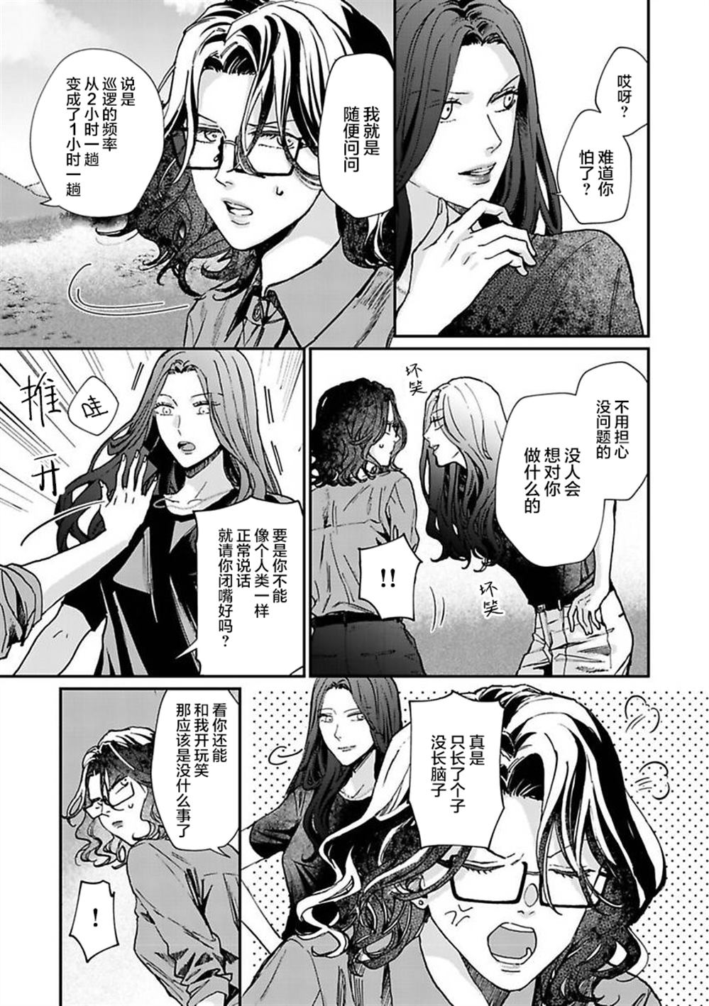 第4话5