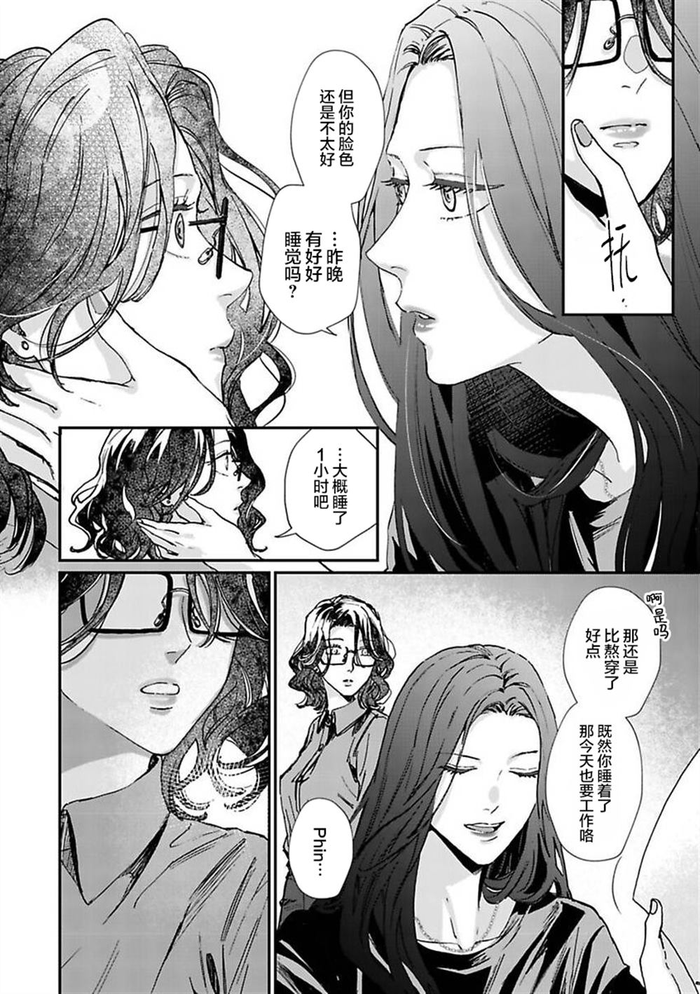 第4话6