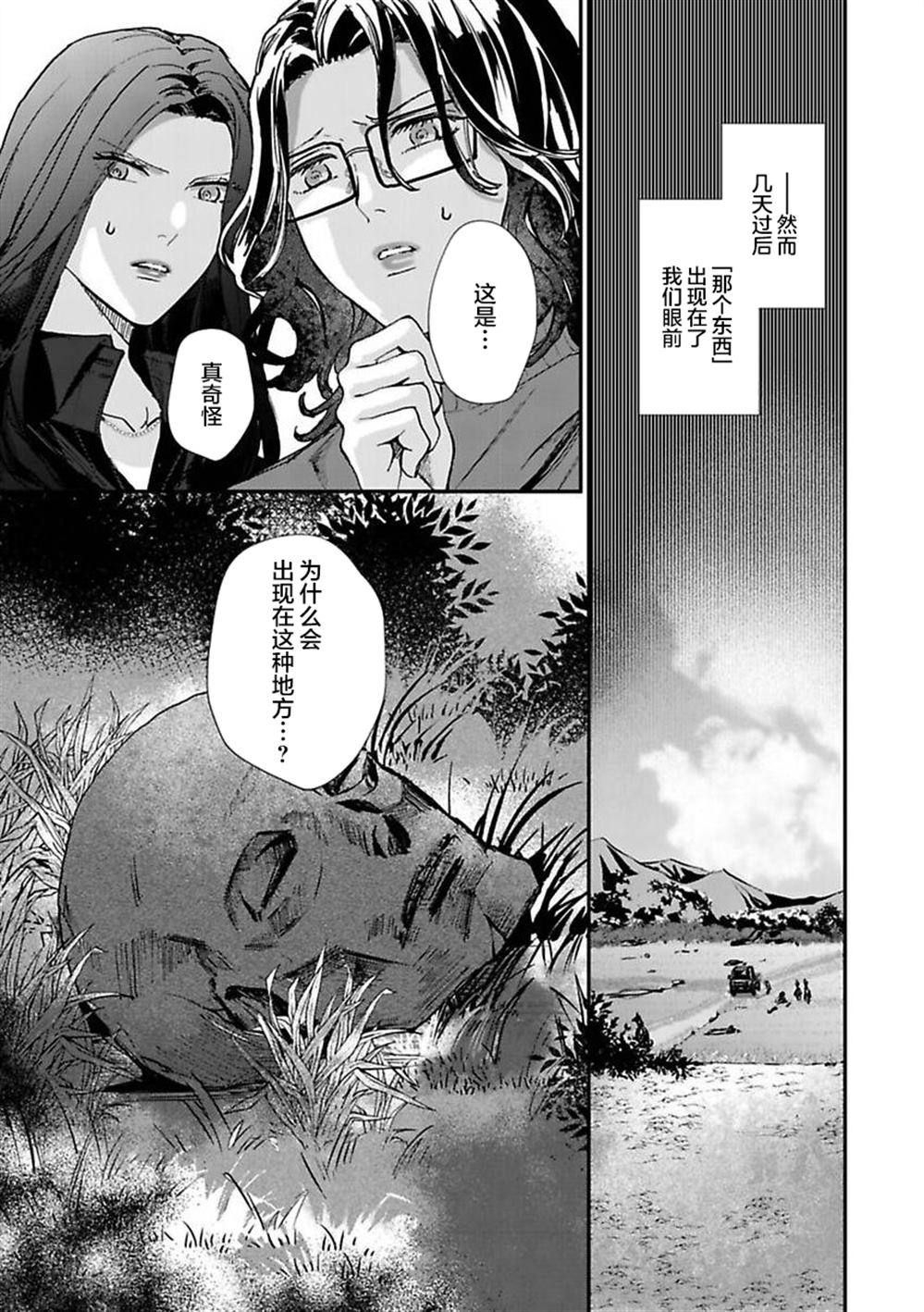 第4话9