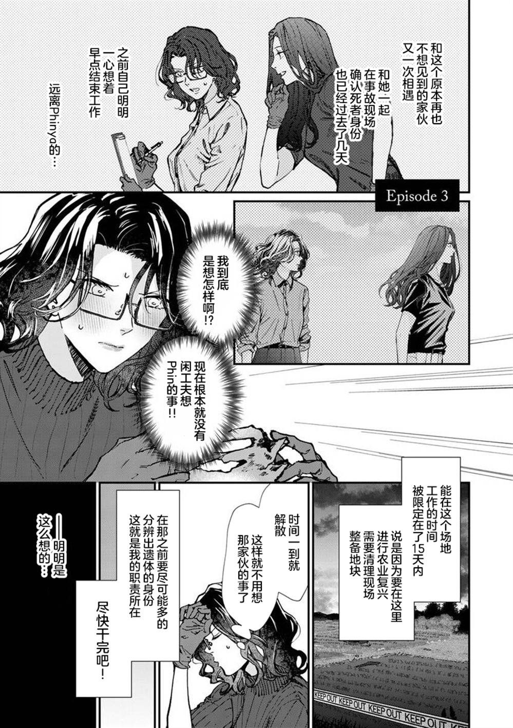 第5话1
