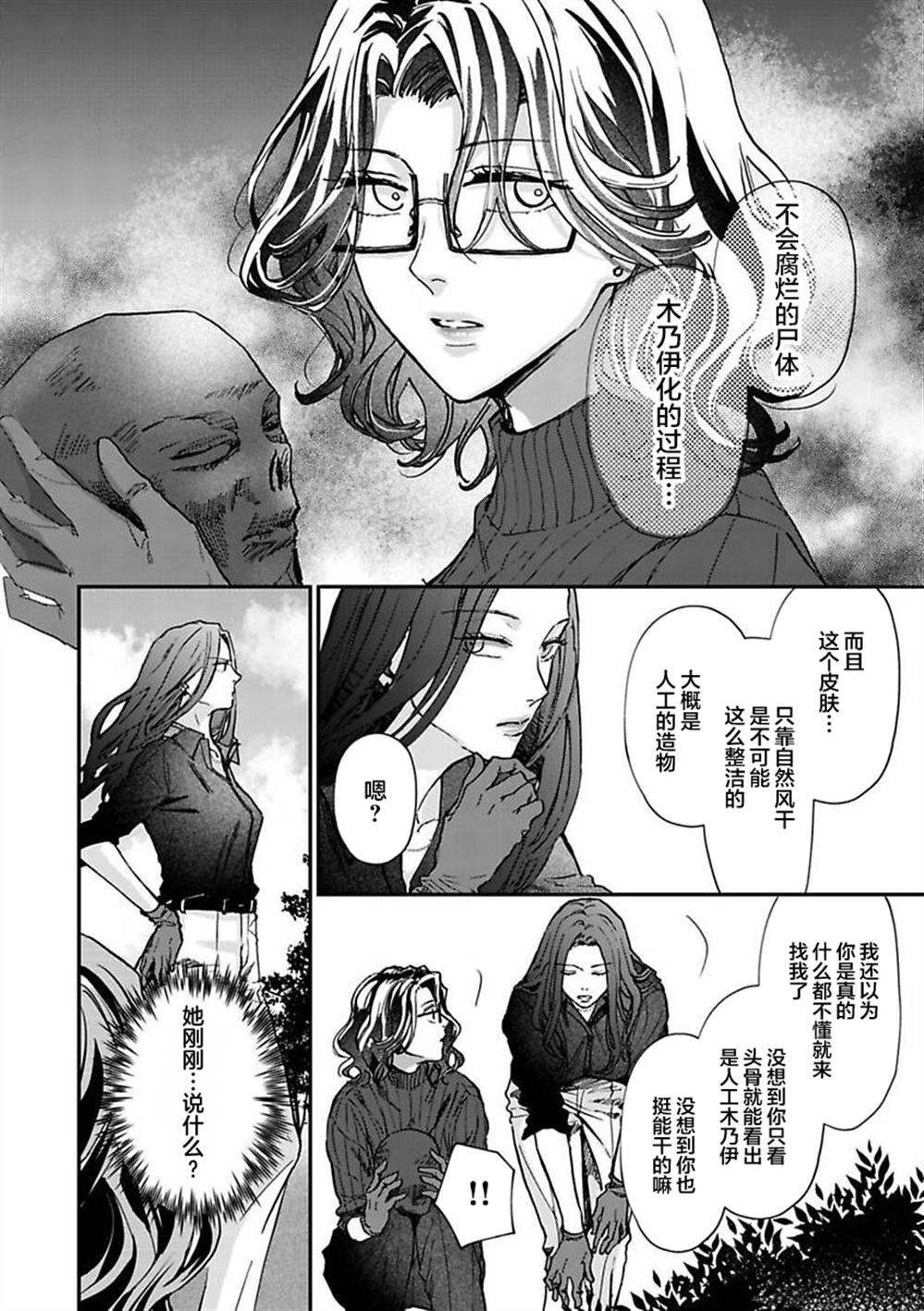 第5话10