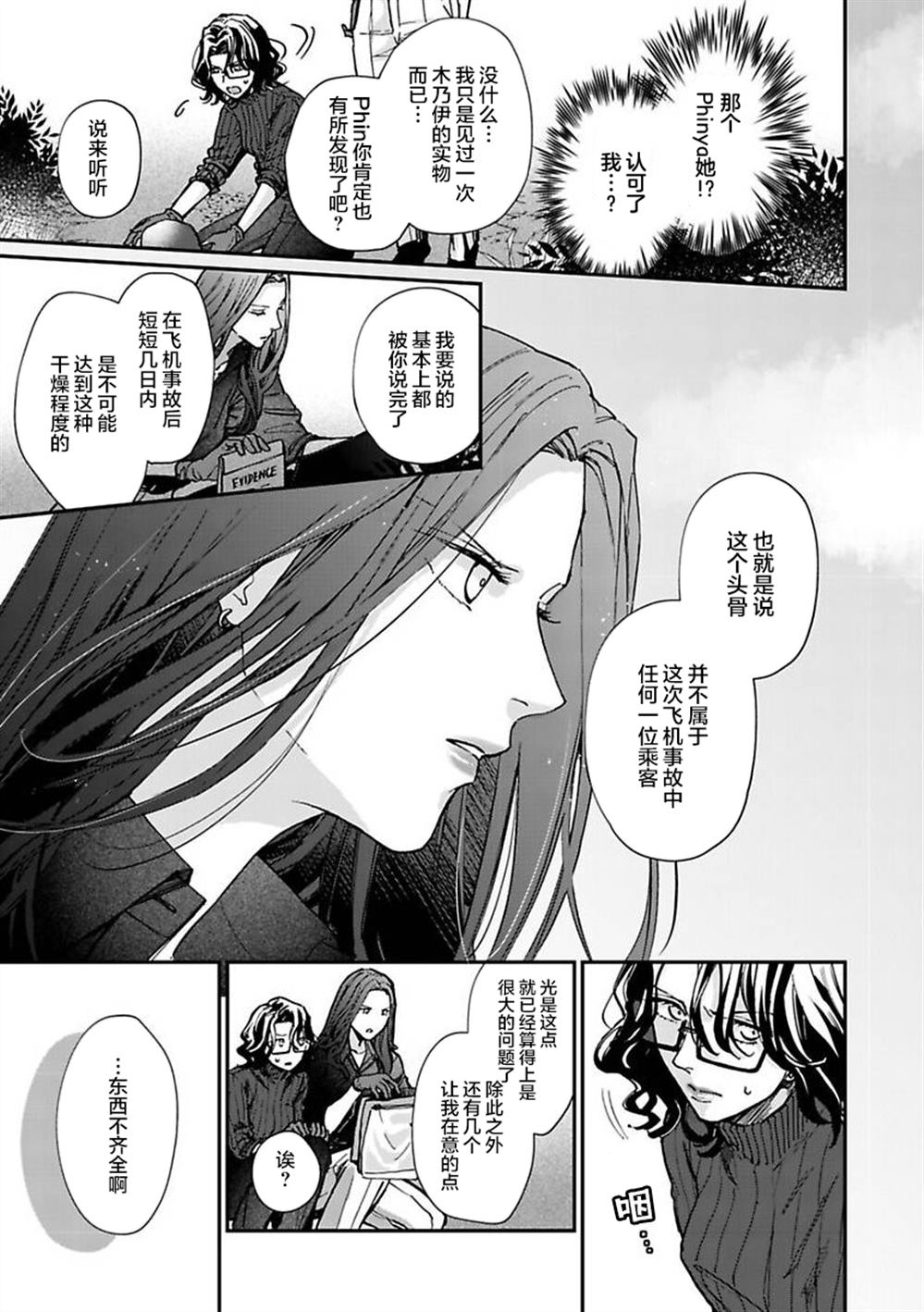 第5话11