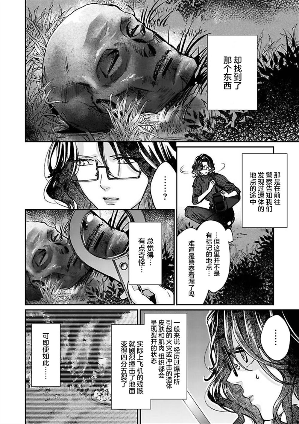 第5话2