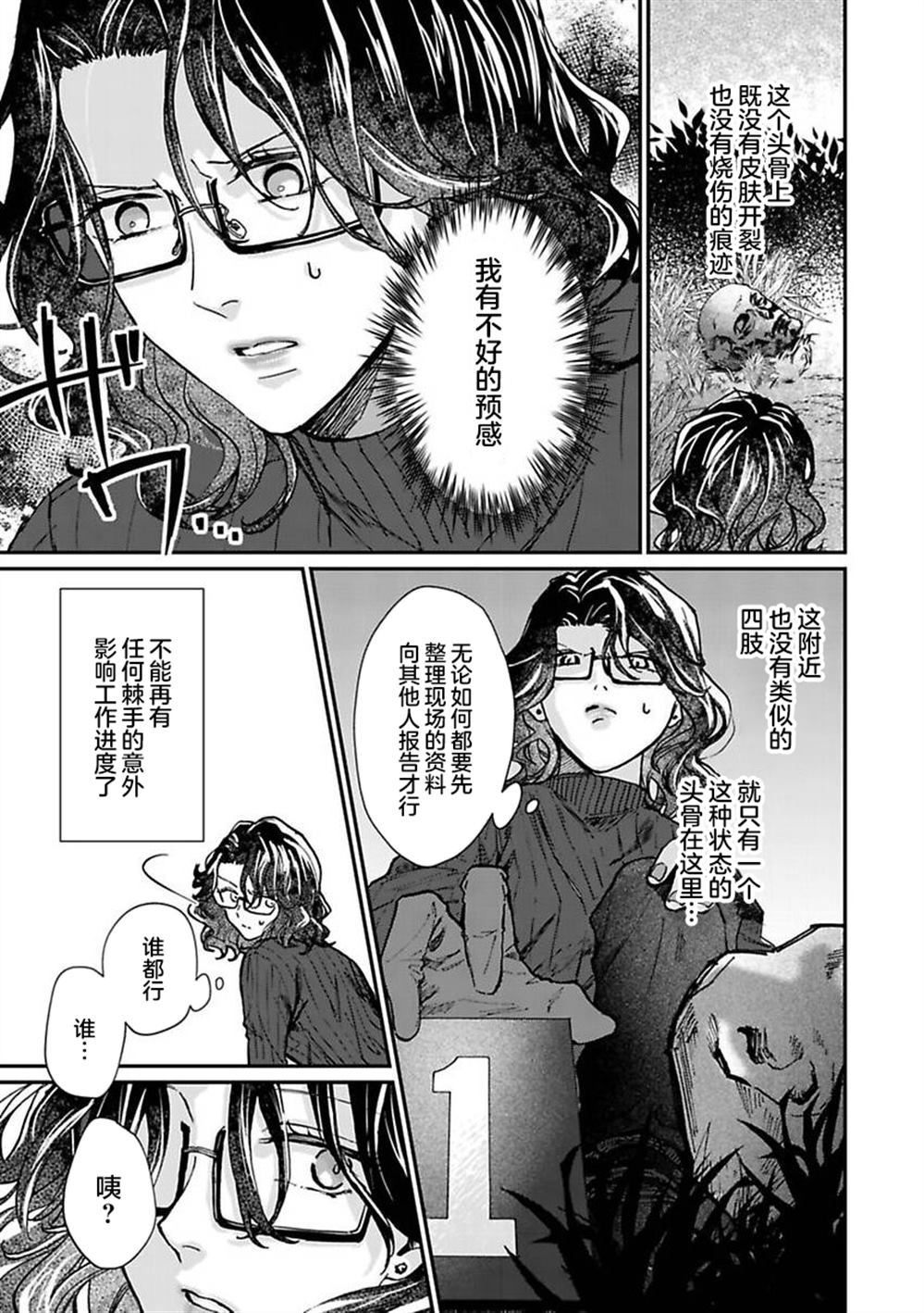 第5话3