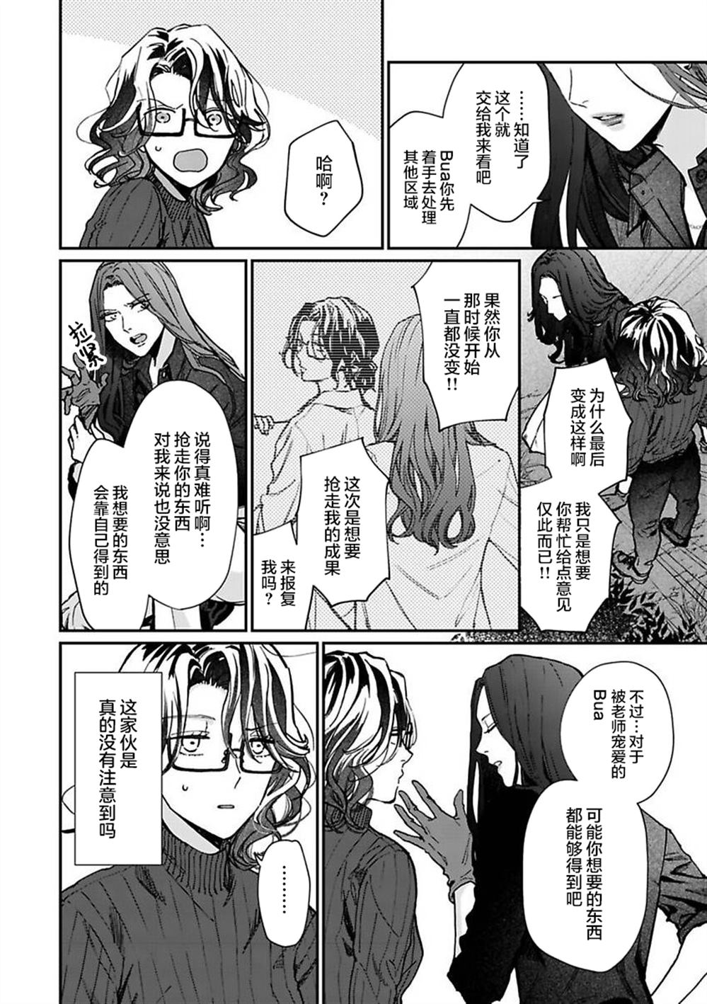 第5话6