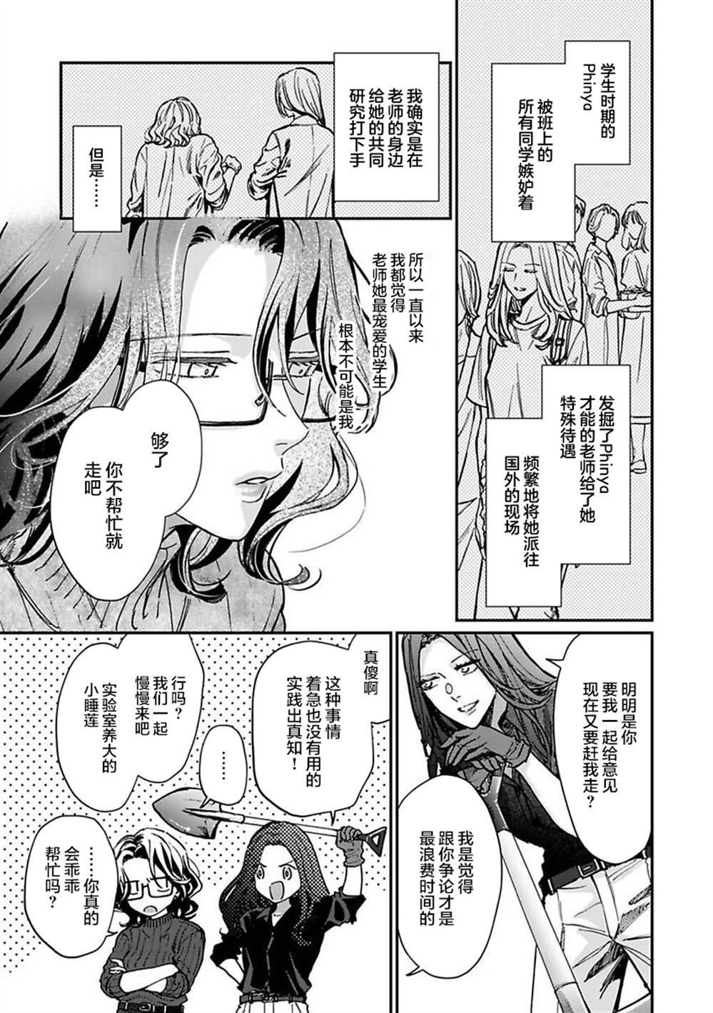 第5话7