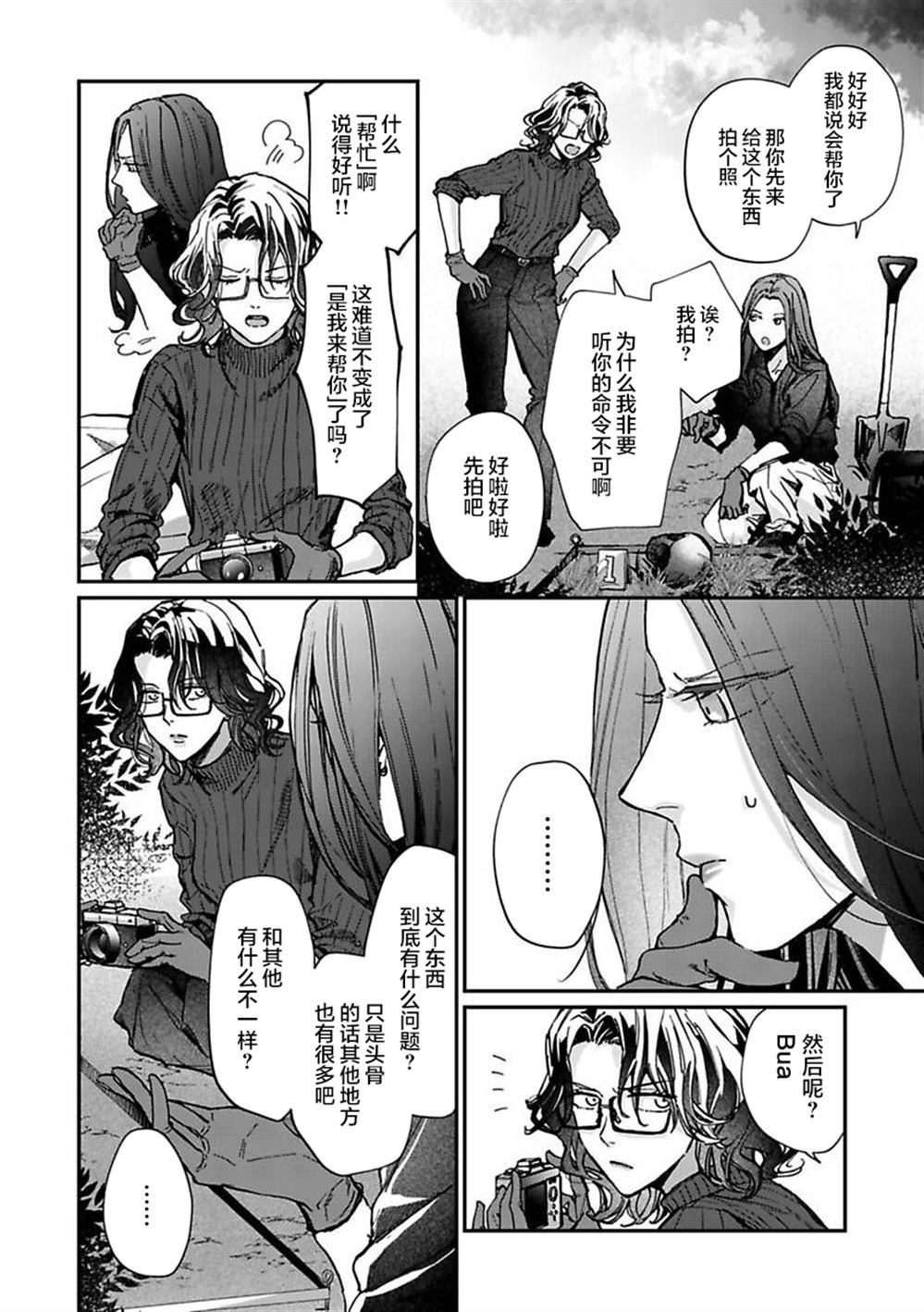 第5话8