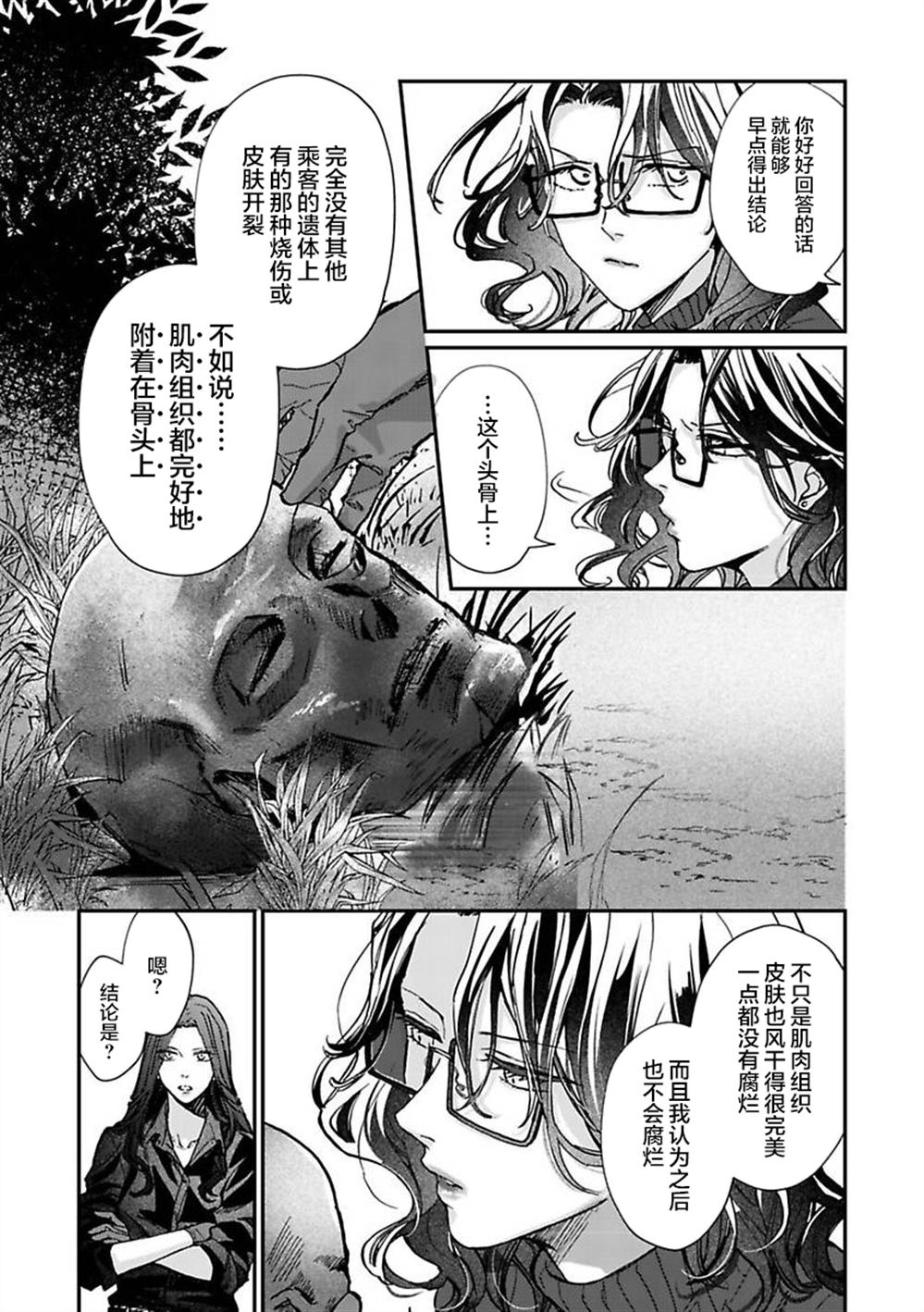 第5话9