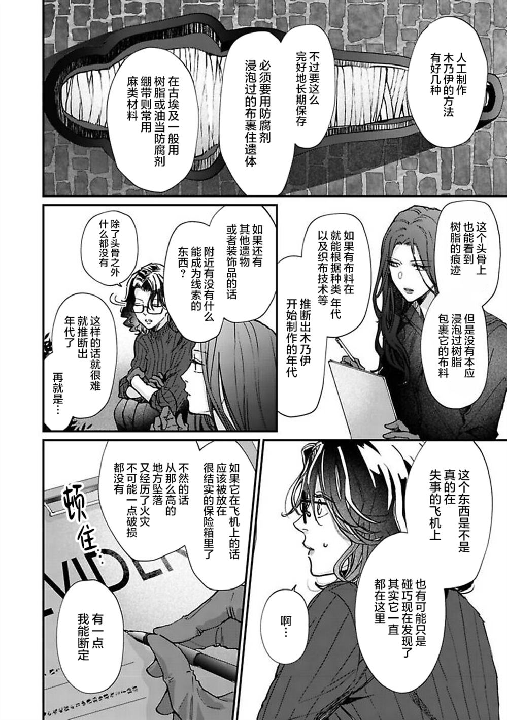 第6话1