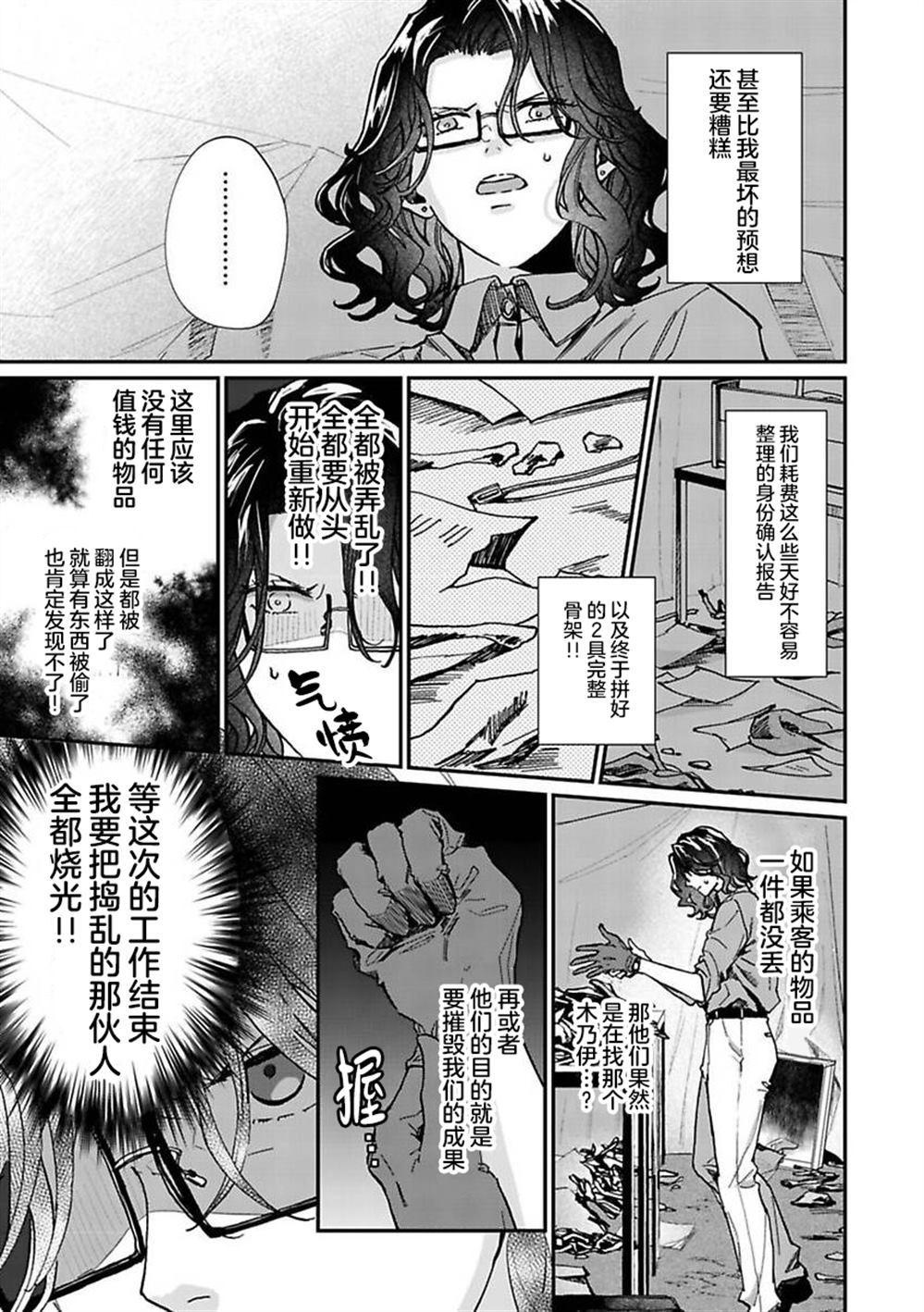 第6话10