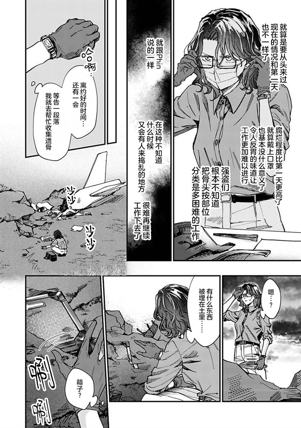 第6话11