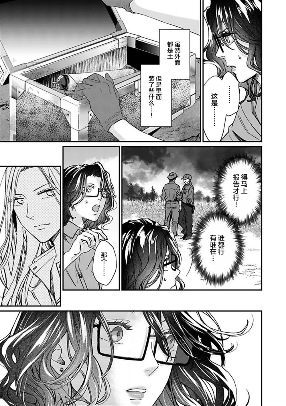 第6话12
