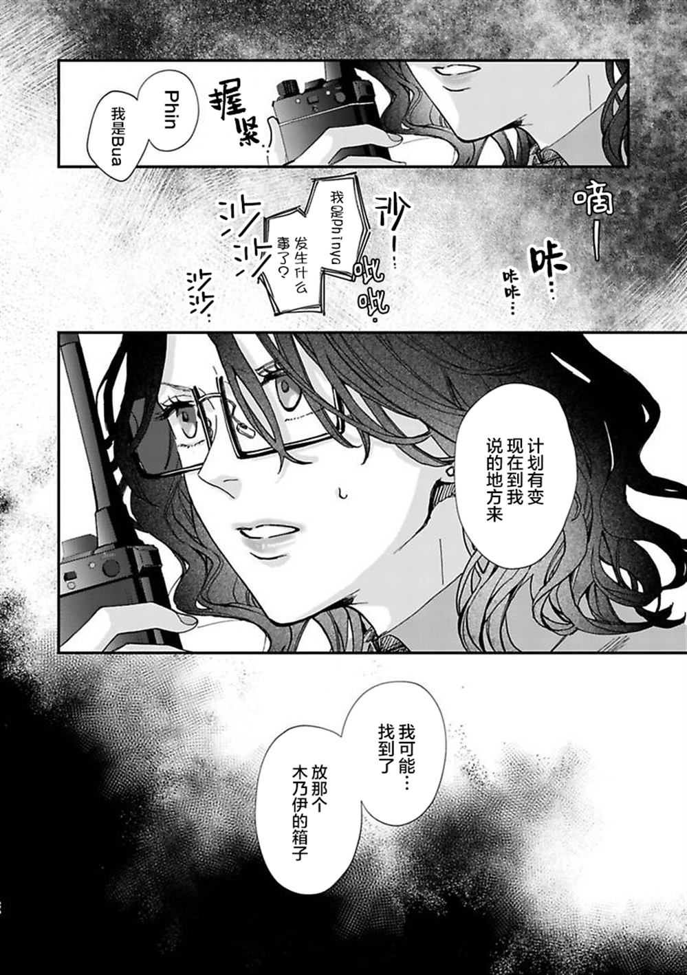 第6话13