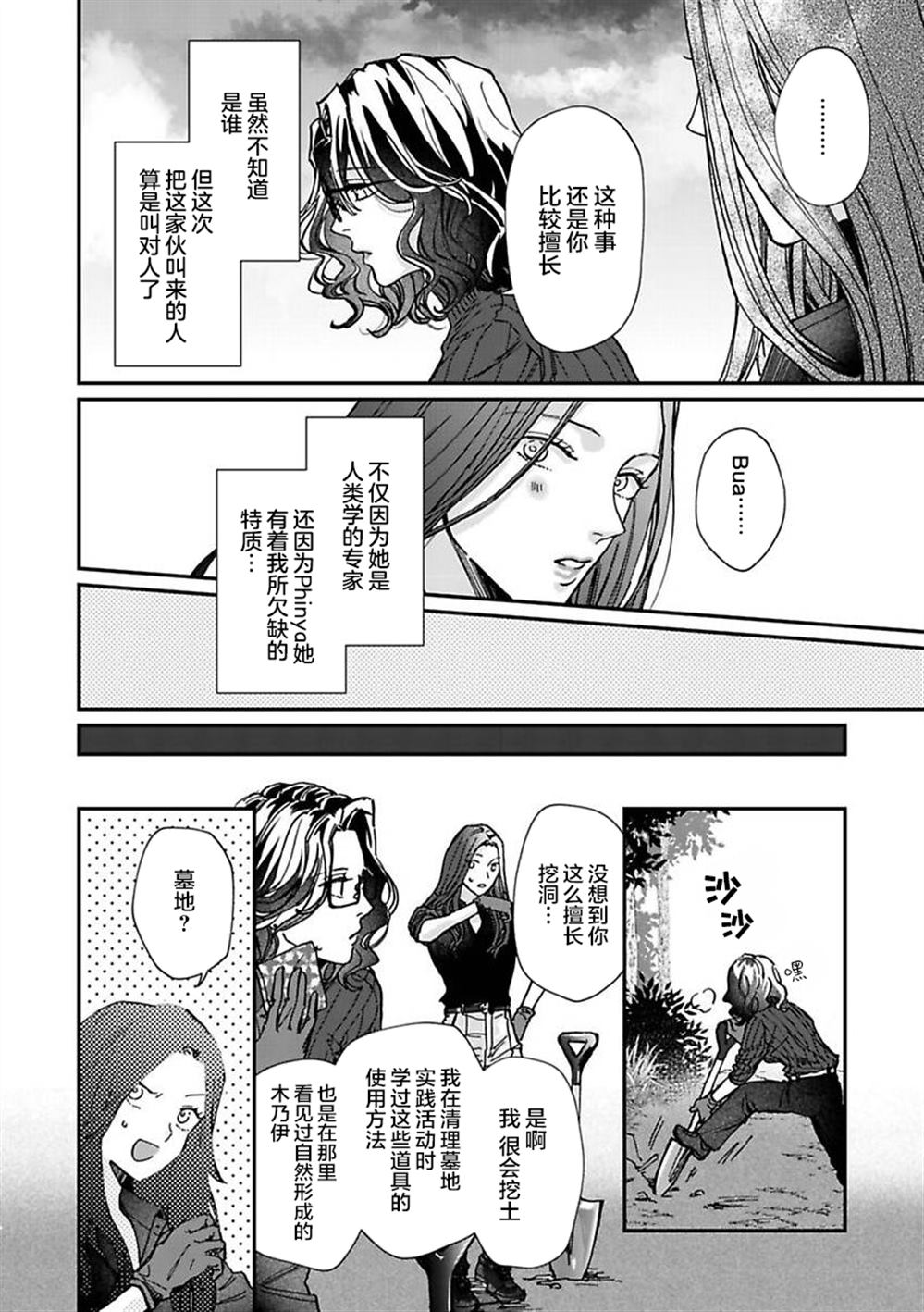 第6话3