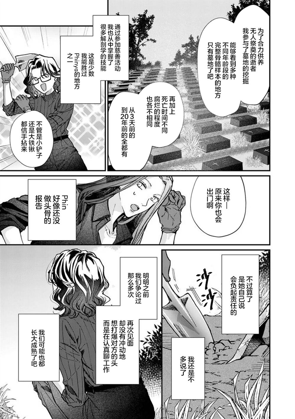 第6话4