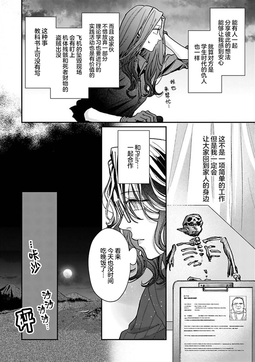 第6话5