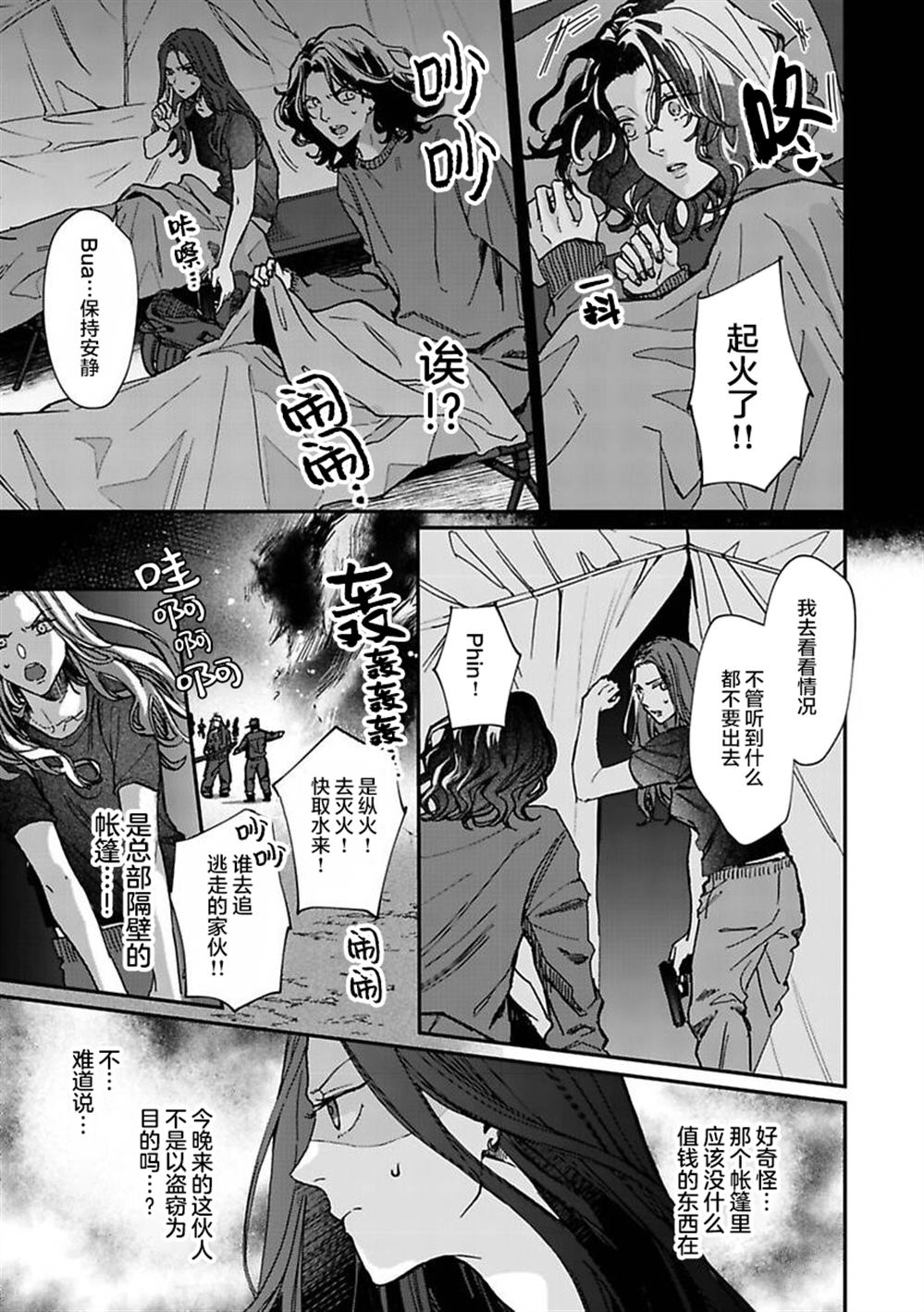 第6话6