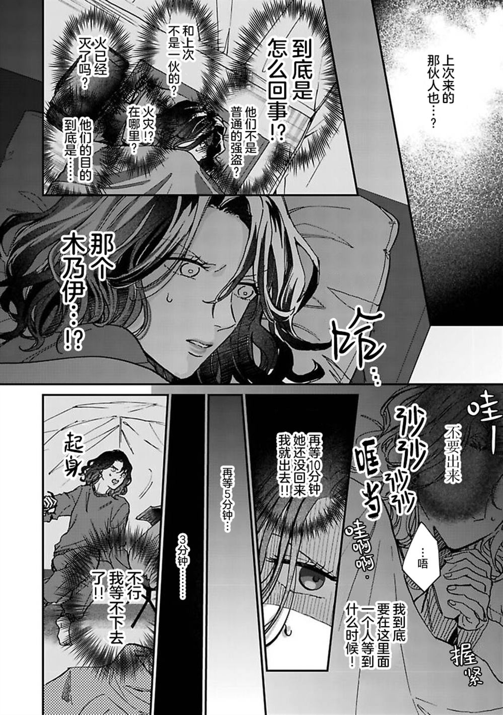 第6话7