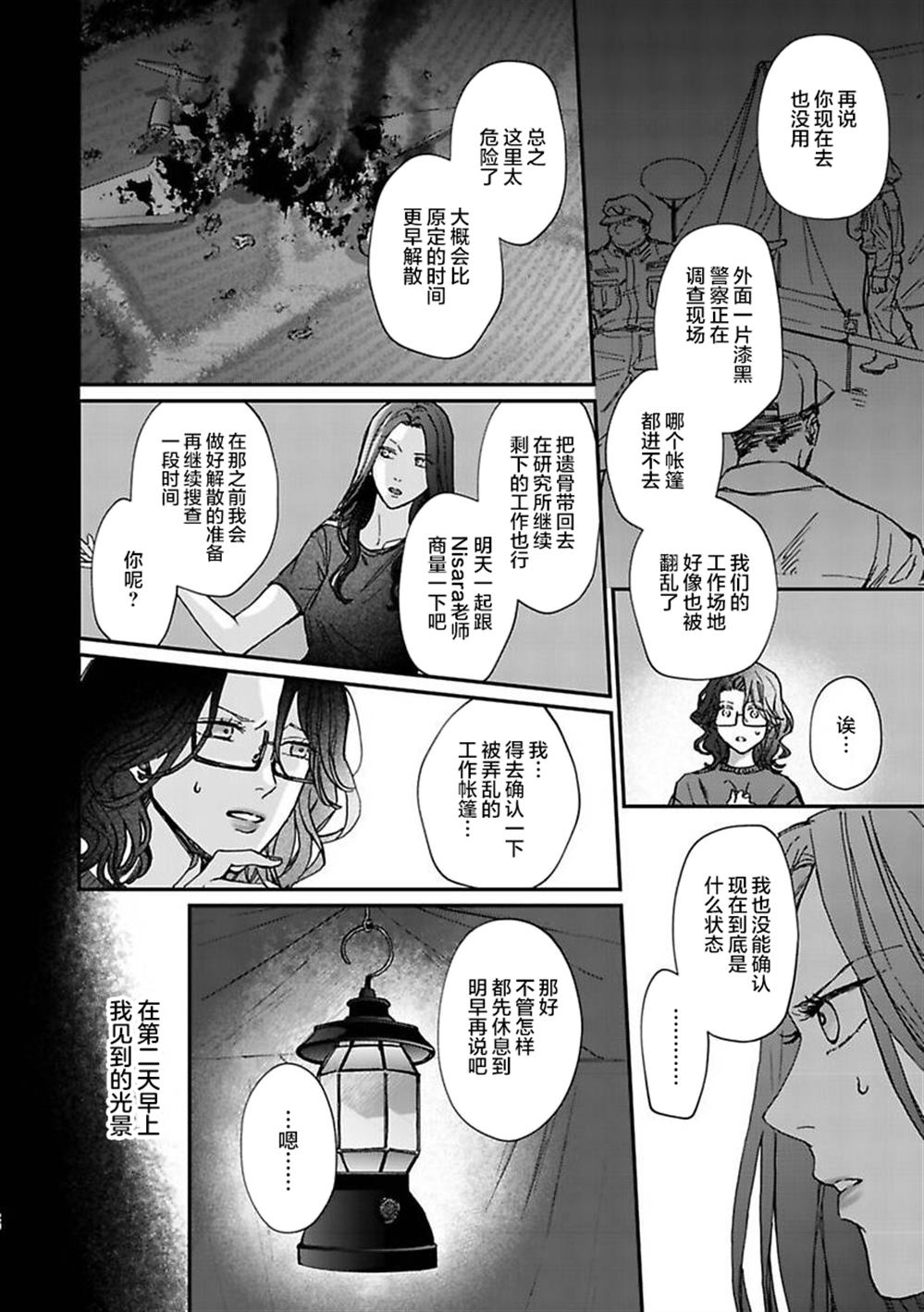 第6话9