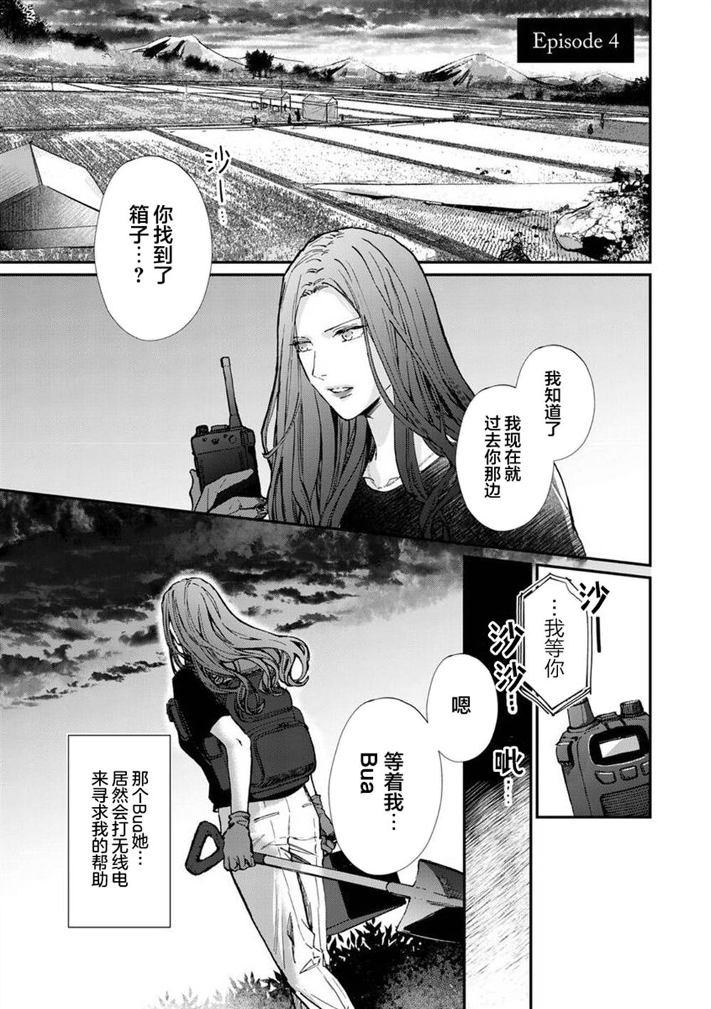 第7话1