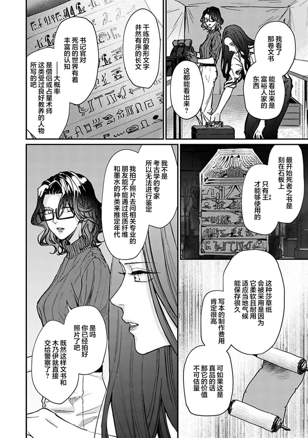 第7话10