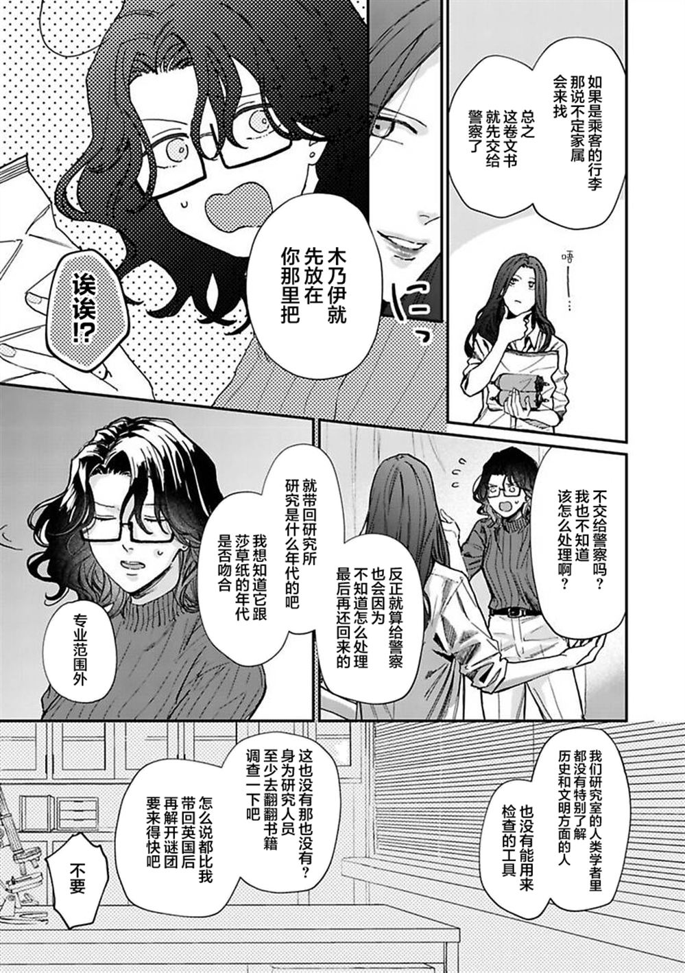 第7话11