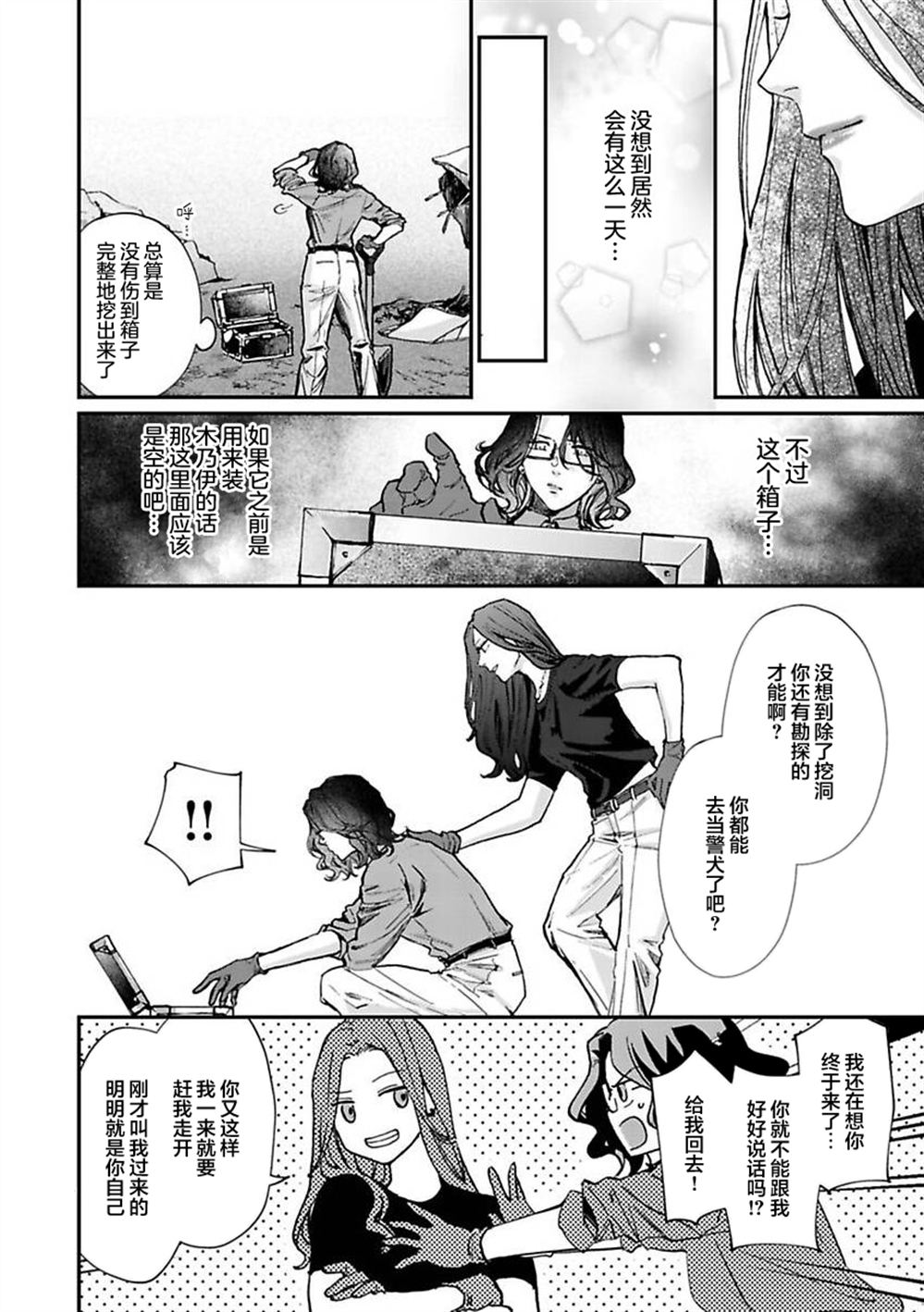 第7话2