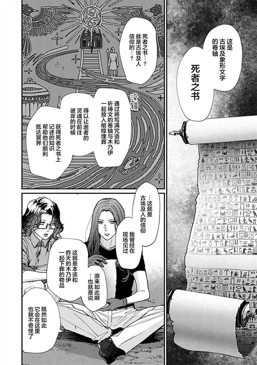 第7话4