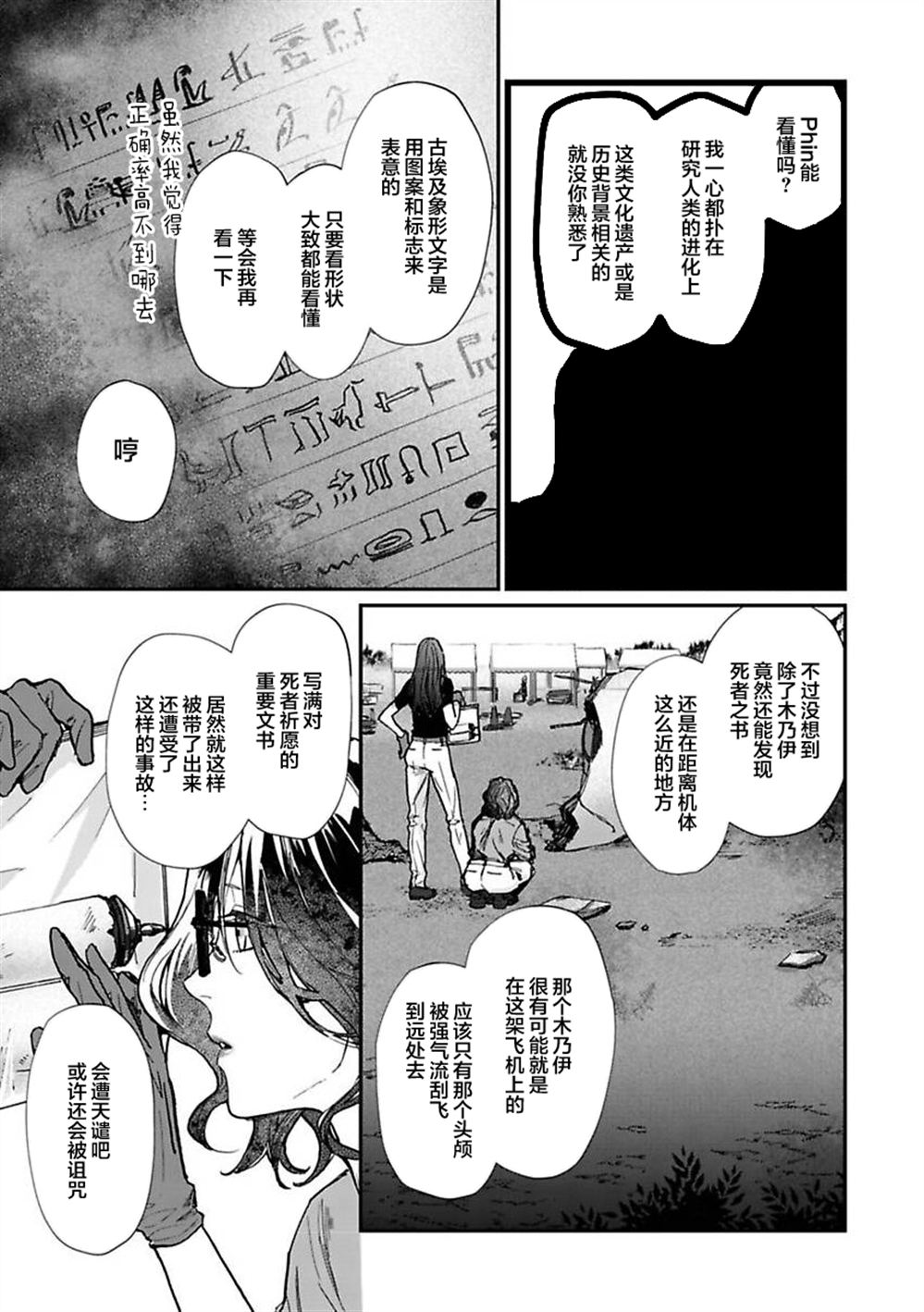 第7话5