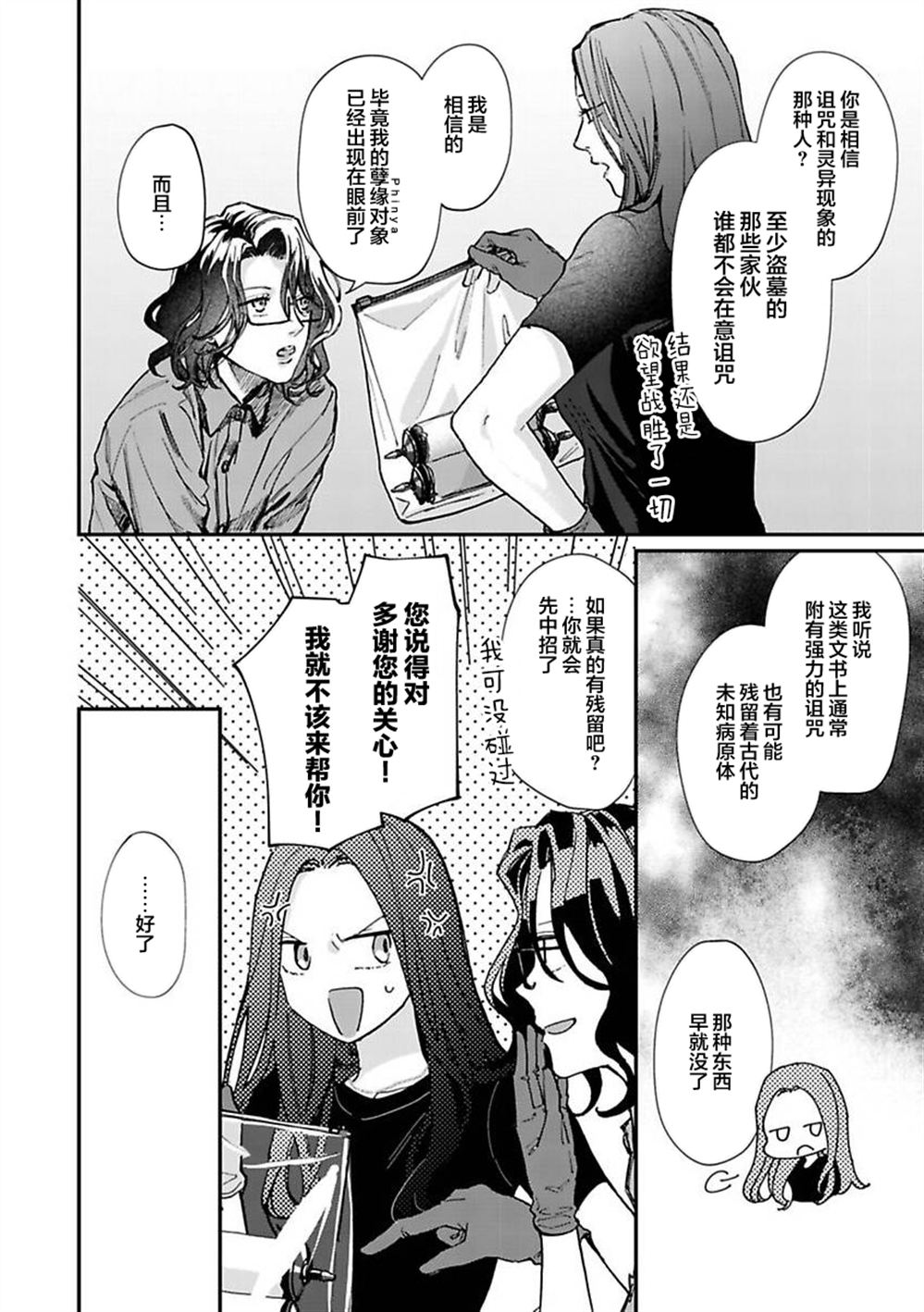 第7话6