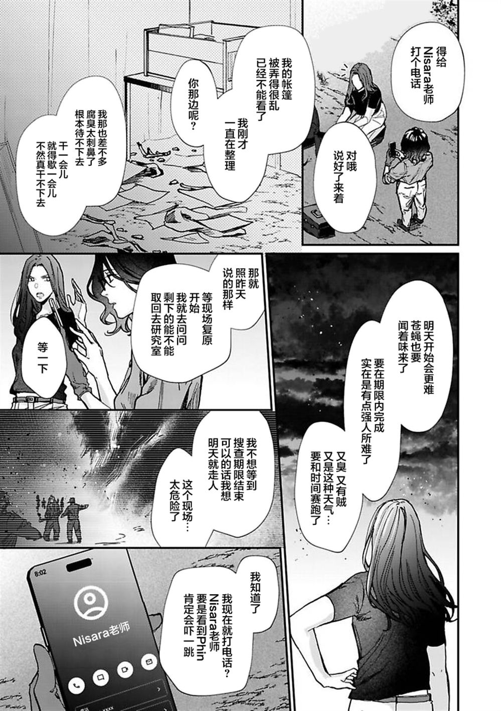 第7话7