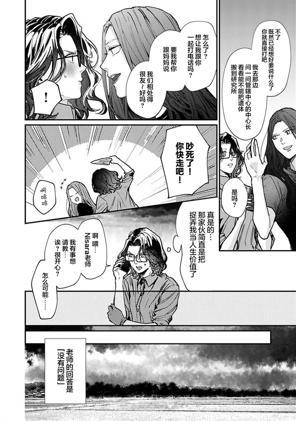 第7话8