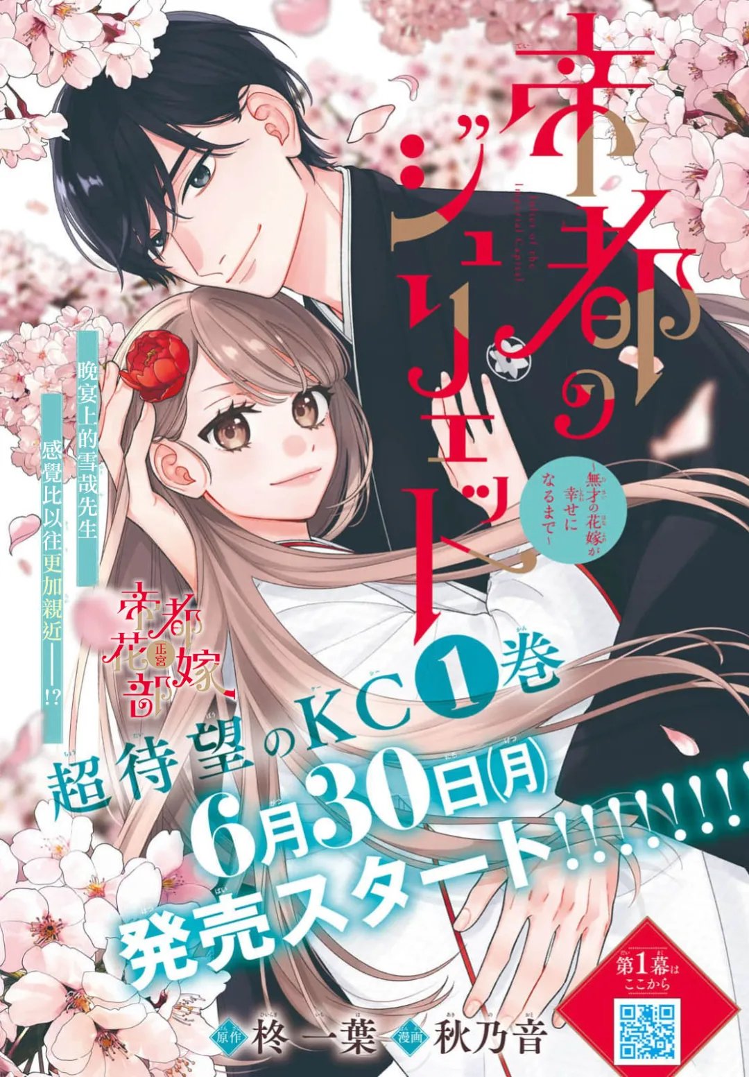 第4话0