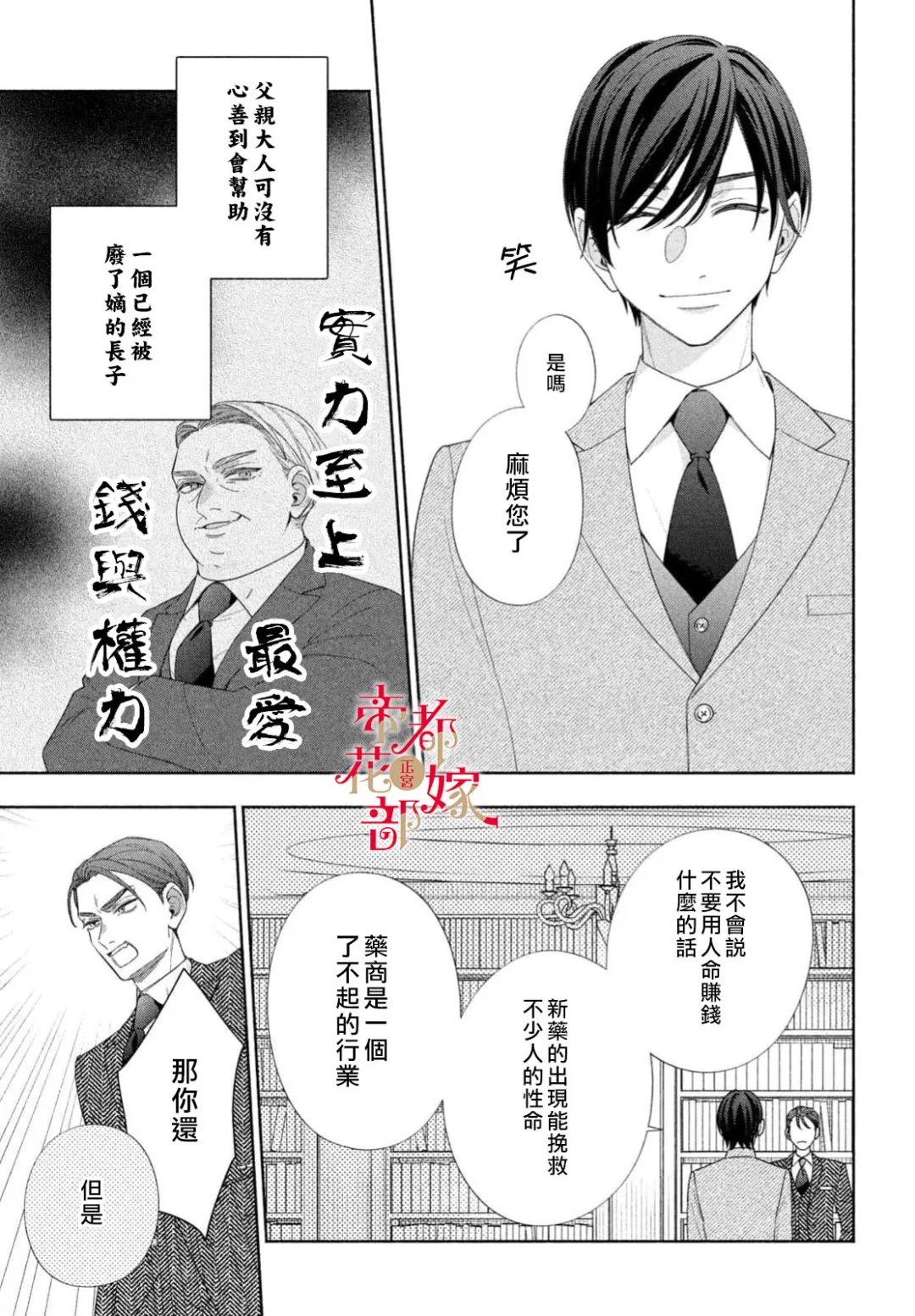 第4话10