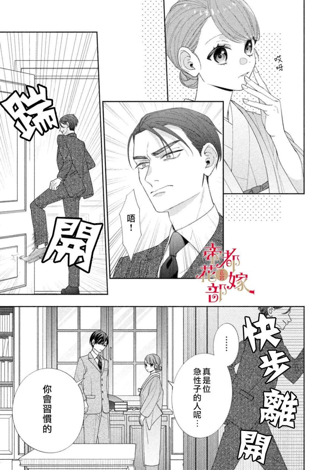 第4话12