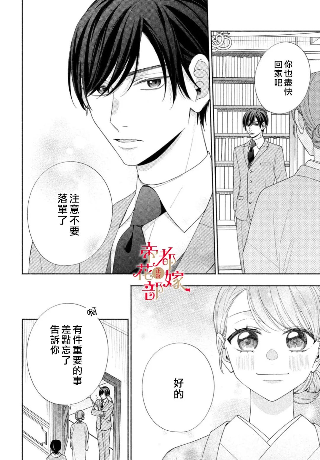 第4话13