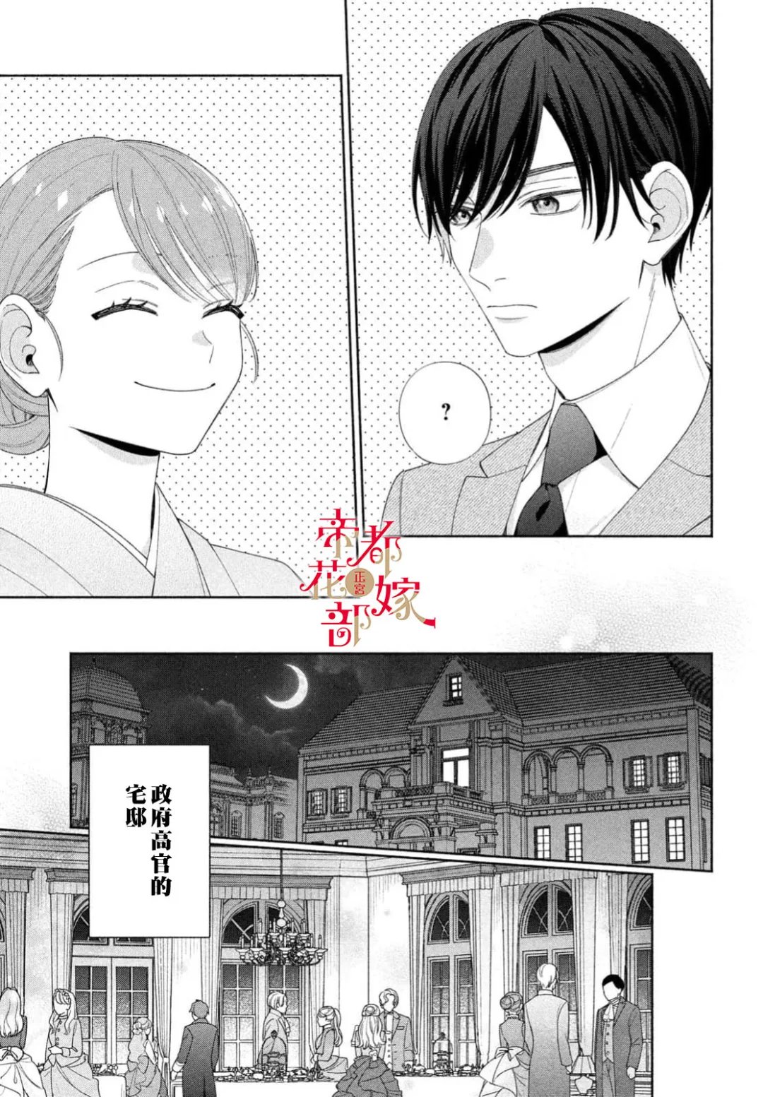 第4话14