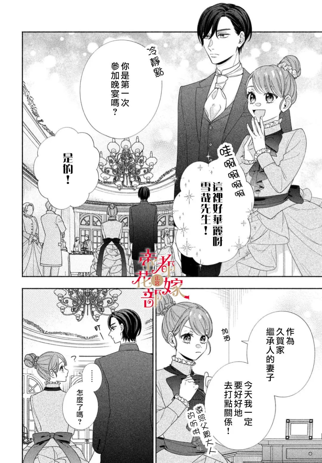 第4话15